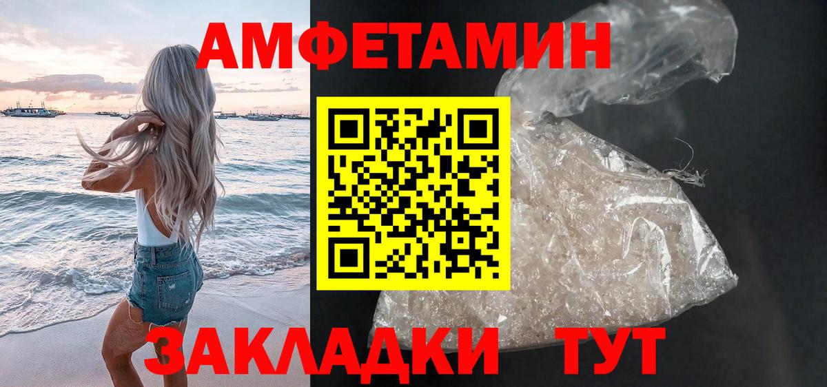 Амфетамин VHQ Апрелевка