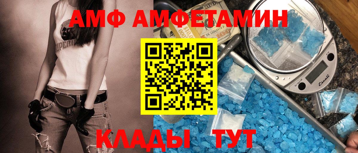 Амфетамин Premium Апрелевка