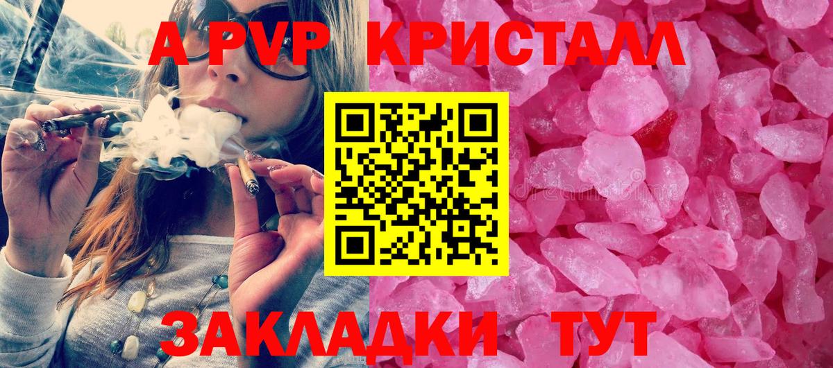 Alpha PVP СК КРИС Апрелевка