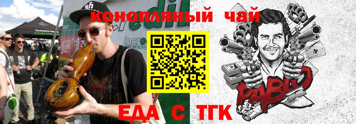 Печенье с ТГК конопля  Вход с VPN  Апрелевка 