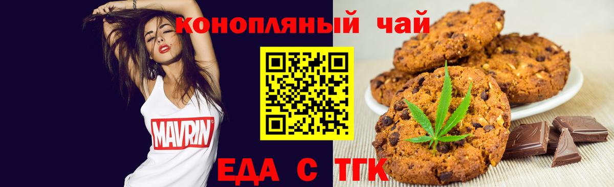 Canna-Cookies конопля  Апрелевка 