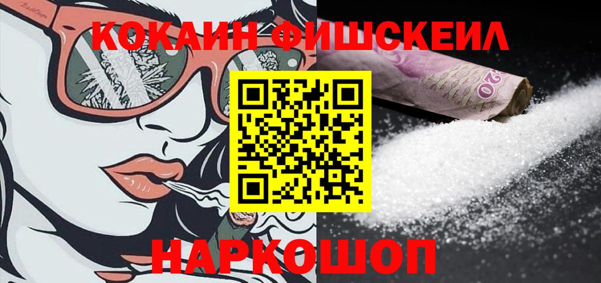 Cocaine Columbia  Вход с VPN  Апрелевка  КОКАИН 98% 