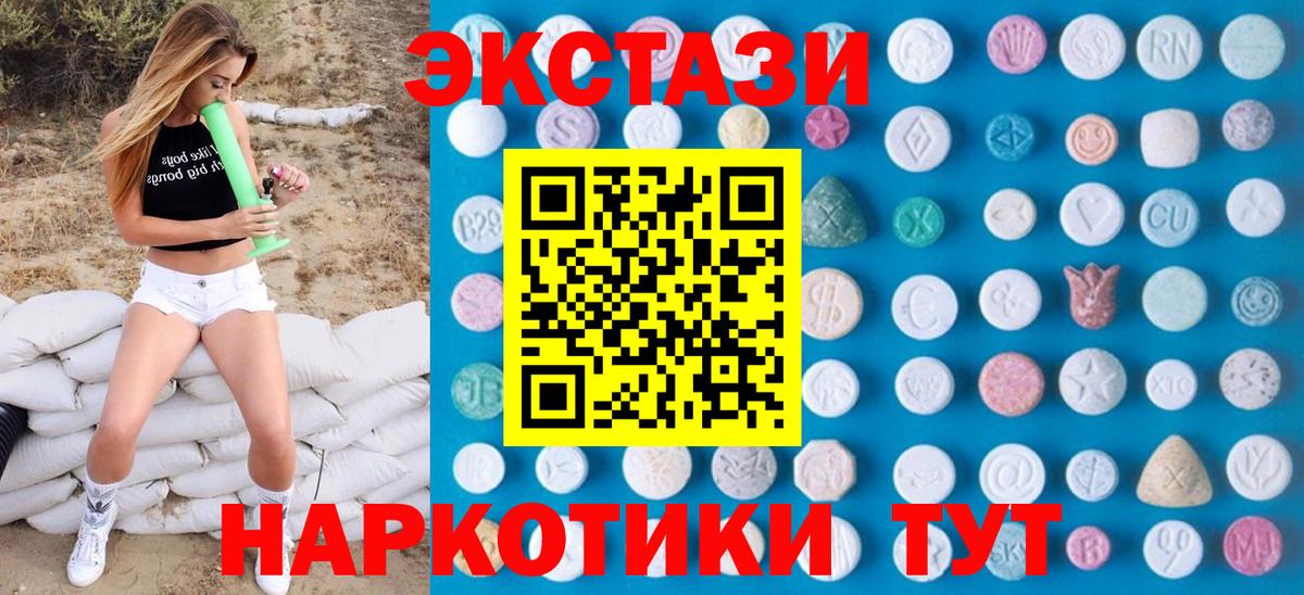 Ecstasy XTC  ЭКСТАЗИ Дубай  ЭКСТАЗИ  Апрелевка  Вход с VPN 