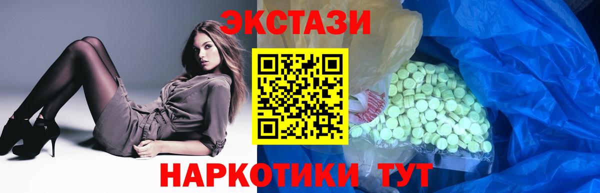 ЭКСТАЗИ MDMA Апрелевка