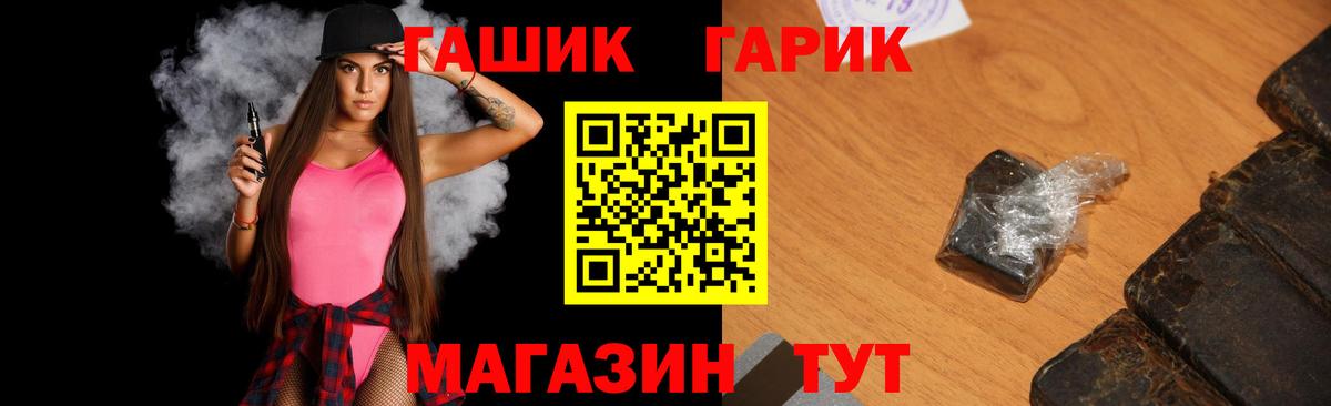 ГАШИШ 40% ТГК  ГАШ индика сатива  Апрелевка 