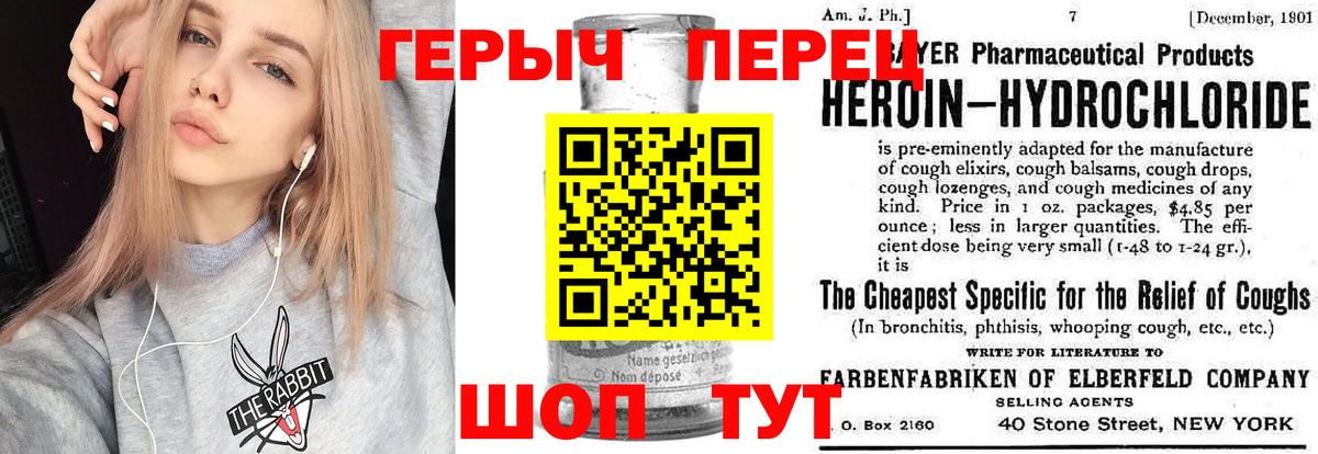 ГЕРОИН афганец Апрелевка