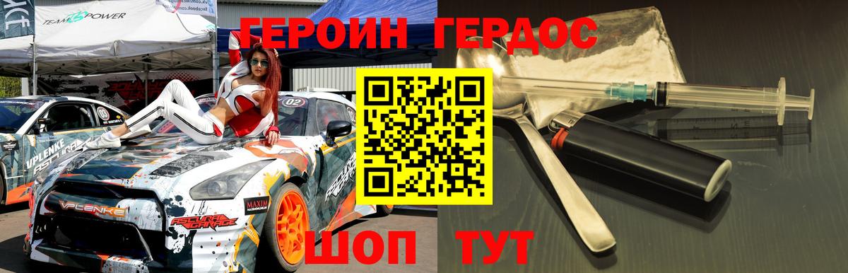 Апрелевка  ГЕРОИН  Вход с VPN  Героин хмурый 