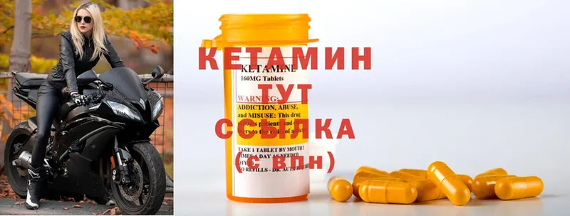 КЕТАМИН ketamine  Апрелевка 