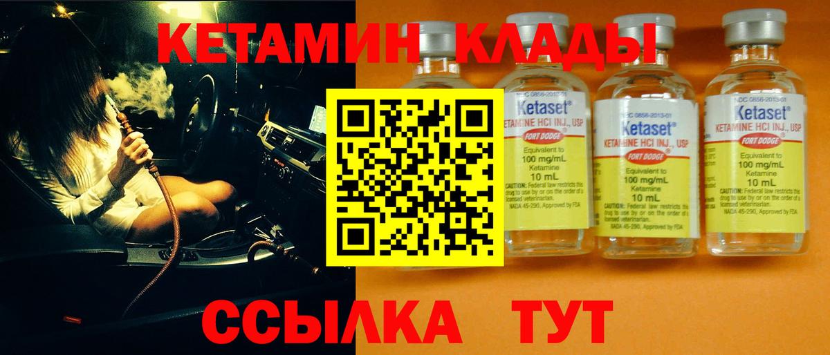 КЕТАМИН VHQ Апрелевка