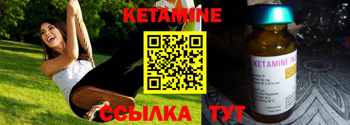 Кетамин ketamine  Вход с VPN  Апрелевка 