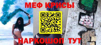 мефедрон мука Абакан