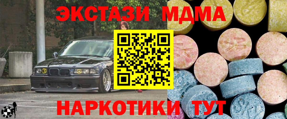 МДМА кристаллы  Апрелевка  МДМА Molly 