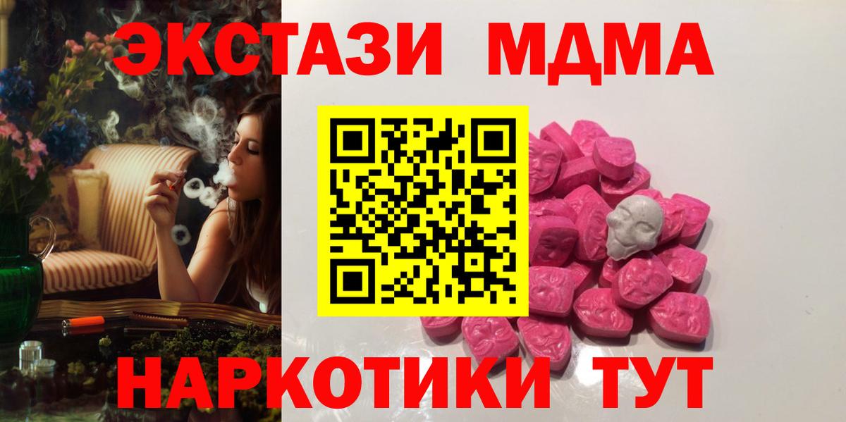 MDMA молли  Вход с VPN  MDMA  Апрелевка  МДМА VHQ 