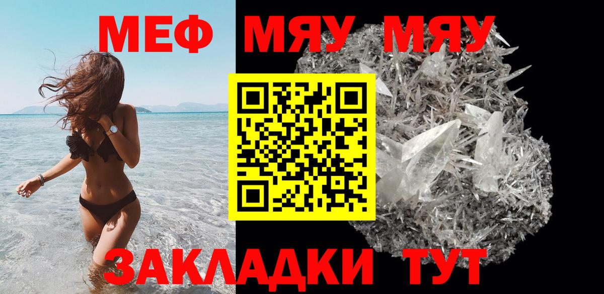 Мефедрон  Меф кристаллы  Меф мяу мяу  Вход с VPN  Апрелевка 