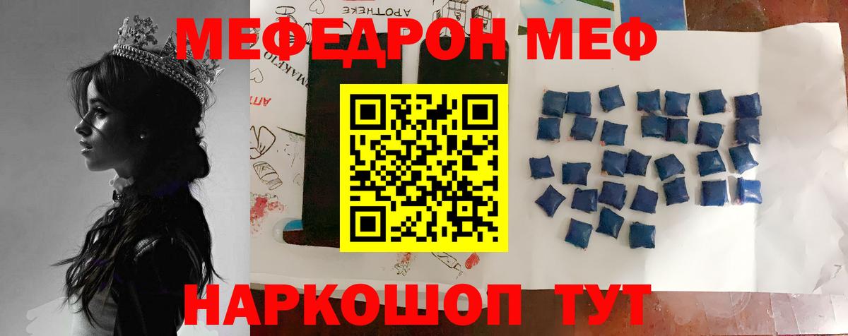 МЕФ мука Апрелевка
