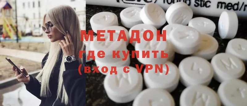 купить закладку  Апрелевка  МЕТАДОН methadone 