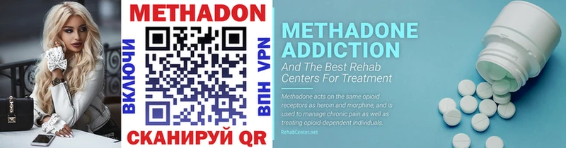 Метадон methadone  как найти   Апрелевка 