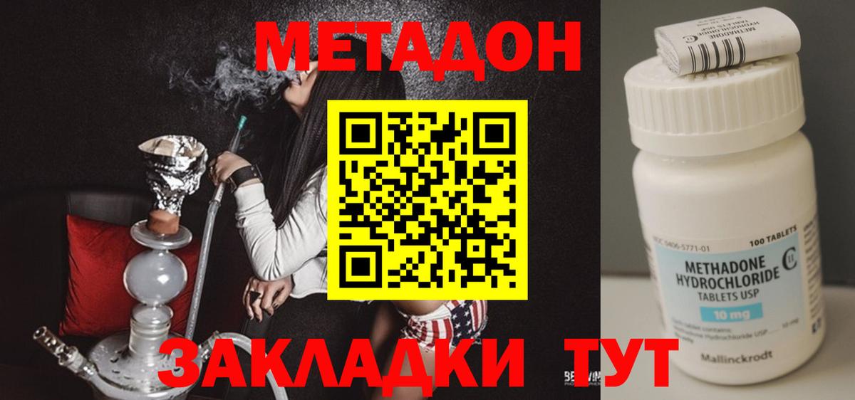 МЕТАДОН VHQ  Вход с VPN  Апрелевка 