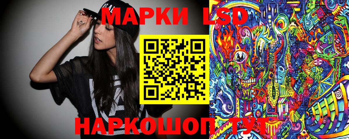 Марки 25I-NBOMe 1500мкг Апрелевка