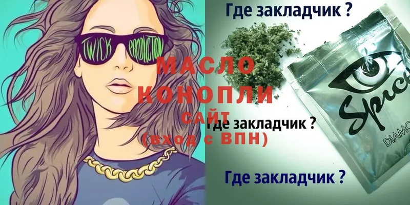 ТГК THC oil  Апрелевка 