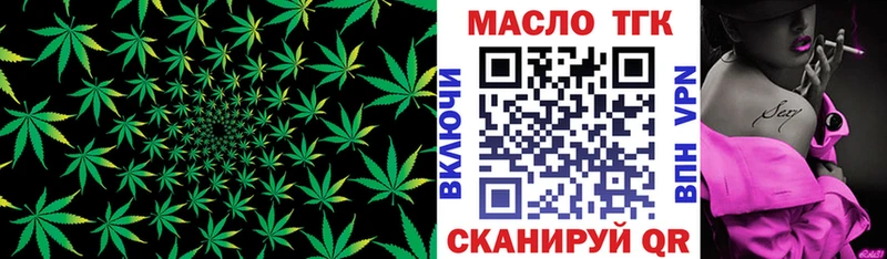 Дистиллят ТГК THC oil  Апрелевка 