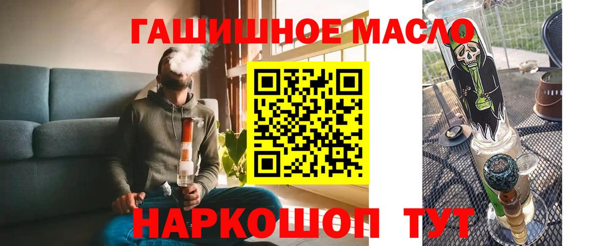 ТГК вейп  Апрелевка  Дистиллят ТГК гашишное масло 