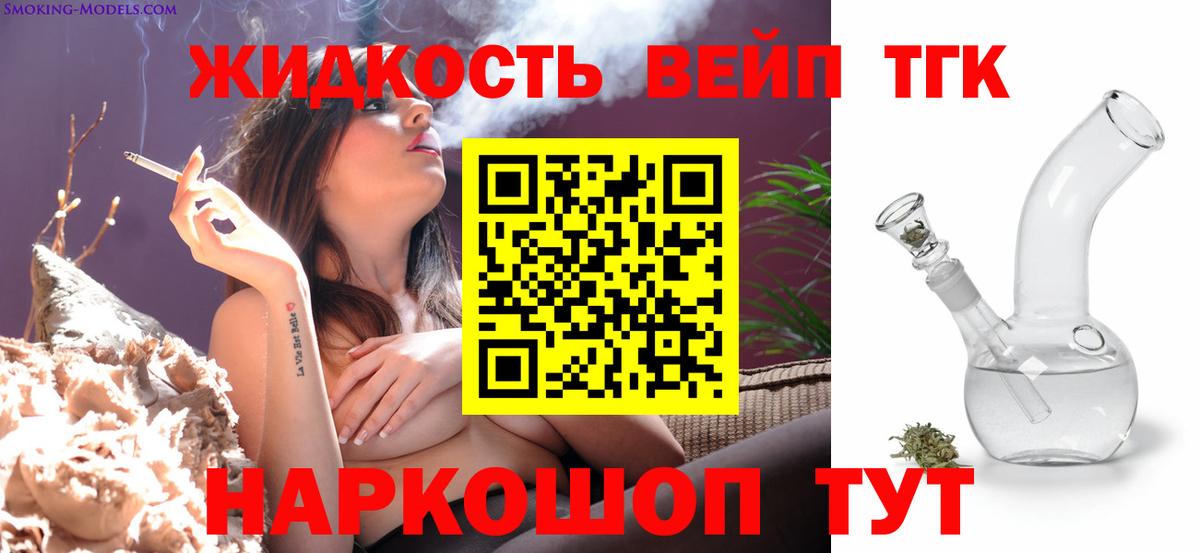 Дистиллят ТГК вейп Апрелевка