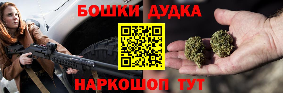 Канабис план  Шишки марихуана AK-47  Канабис Bruce Banner  Апрелевка  Вход с VPN 